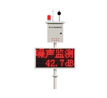 公園廣場噪聲在線監測系統