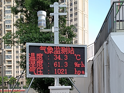 河南超聲波一體化氣象站