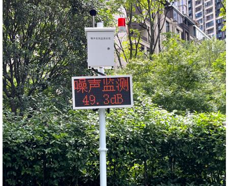 公園噪音在線監測系統