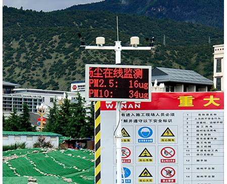 西藏自治區某地揚塵在線監測